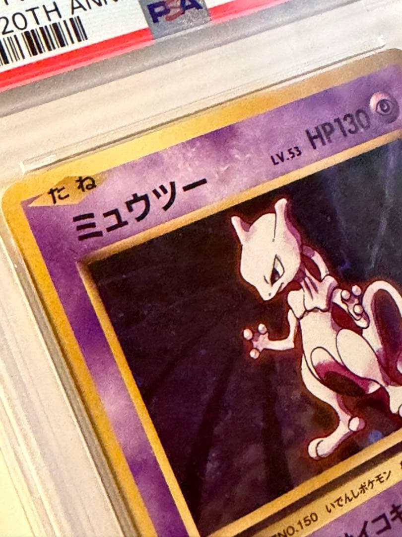 PSA10] Mewtwo 20th Anniversary Promo | eBay
