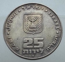 Asia - Israele - 25 Lirot 1975 Ag. - Riscatto del Figlio Primogenito