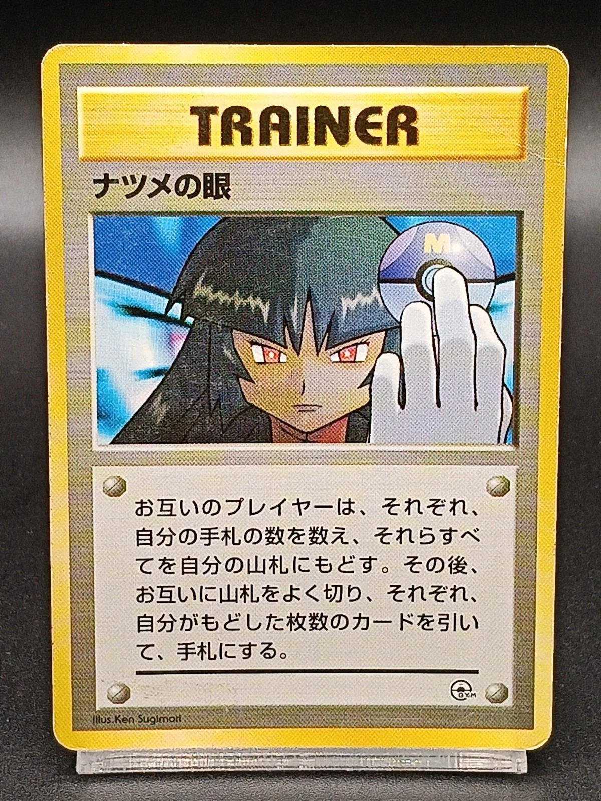 [Banned] Sabrina's Gaze Gym Challenge Vintage Japanese Pokemon Card X10