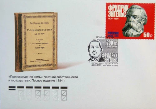 RUSSIA RUSSIA 2020 2838 Friedrich Engels Communist Communist Philosopher FDC