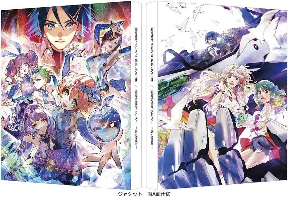 Macross Delta the Movie Absolute Live Frontier Labyrinth of