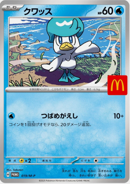 Pokemon Card Quaxly 019/M-P McDonald's Promo Limited 2025 Mega JP