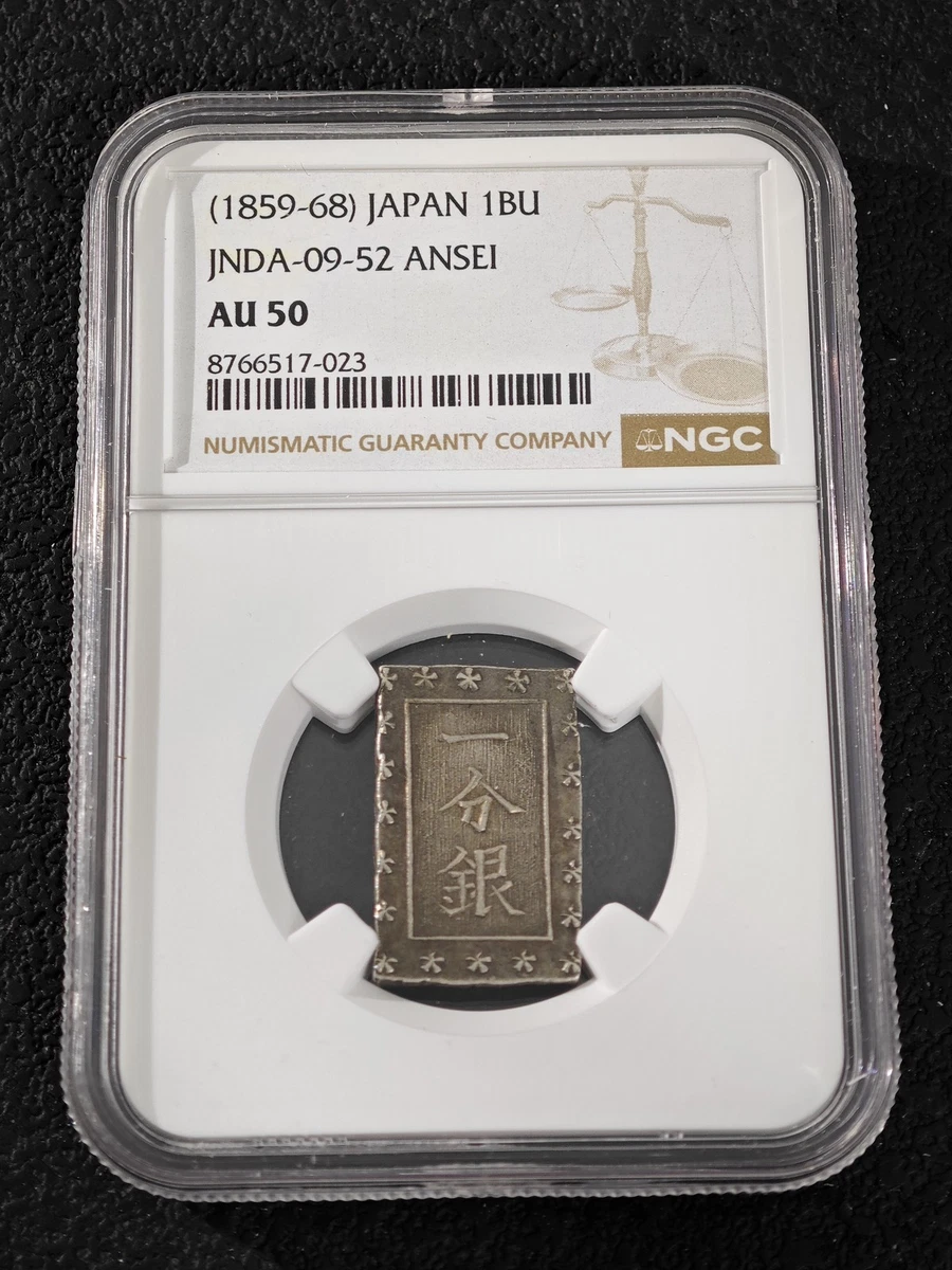 未曾流通银色1859 年日本硬币| eBay