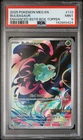 2025 POKEMON MEG EN-MEGA EVOLUTION ENHANCED BOOSTER BOX TOPPER BULBASAUR PSA 9
