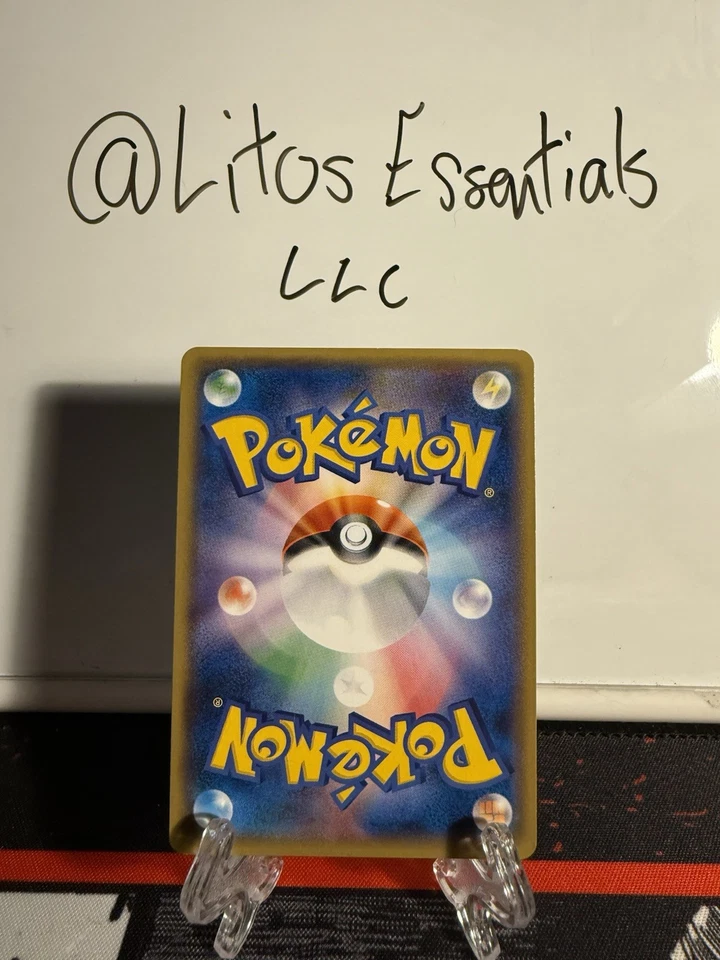 Noivern GX 055/051 Sm3h: to Have Seen the Battle Rainbow Holo (Japanese) - Image 2 of 2