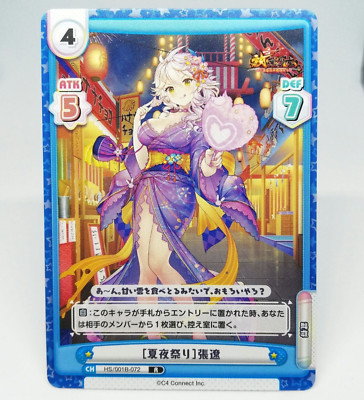 Zhang Treasure Kana Ueda voice actor Houchi shoujo Depose Girls RE Bath FOR YOU