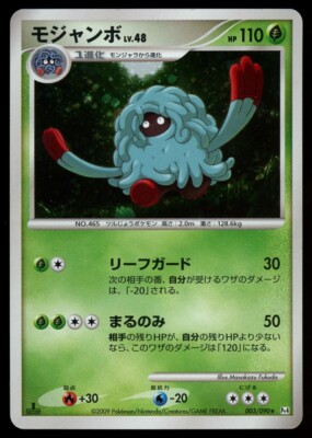 POKEMON CARD JAPANESE - TANGROWTH 003/090 HOLO PT4 ADVENT OF ARCEUS