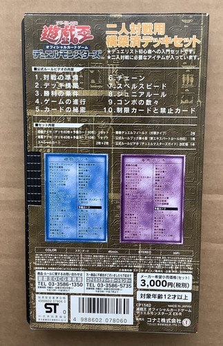 YU-GI-OH DUEL MASTERS GUIDE VHS VIDEOTAPE by Konami; Japanese Language; Used; NM - Picture 3 of 6