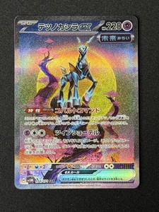 Iron Crown ex 094/071 Cyber Judge Special Art Rare Japanese