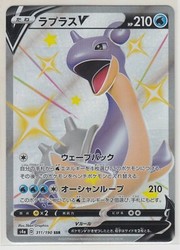 Lapras V 311/190 Shiny Star V SSR Japanese