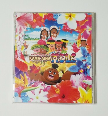 Konishiki's Kama'aina Mele CD (2004) JAPAN -- VERY GOOD! TESTED!!