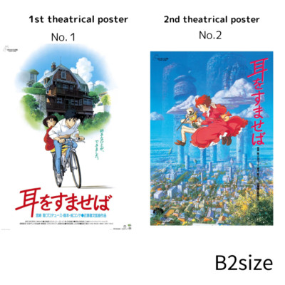 Buy Whisper of the heart Original Movie Poster 2variations