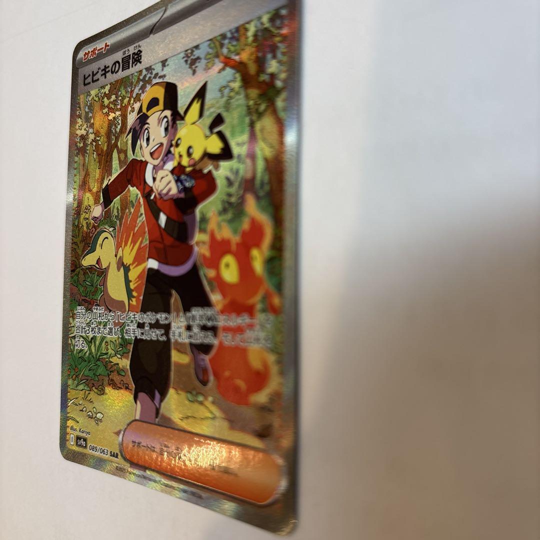 Ethan's Adventure SAR Pokemon Card Game Used Trading Cards