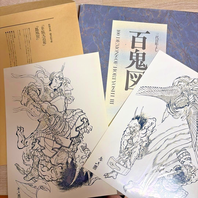 Horiyoshi III 100 Demons Art Book Hyakukizu Japanese Tattoo Art