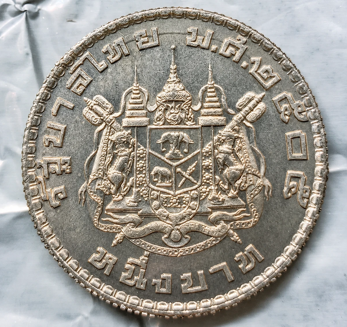 1962 泰国硬币| eBay