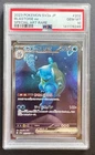 Pokémon Blastoise EX 202/165 Special Art Rare SV2a 151 Japanese PSA 10 TCG Card