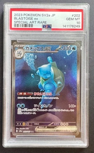 Pokémon Blastoise EX 202/165 Special Art Rare SV2a 151 Japanese PSA 10 TCG Card