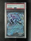 2023 Pokemon SUICUNE EX #010/032 Classic Coll. Blastoise & Suicune ex JPN PSA 10