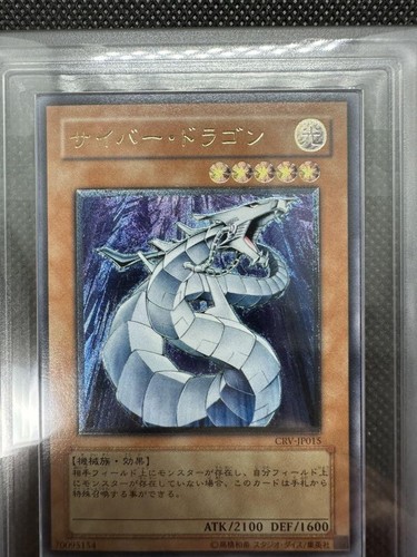 Yu-Gi-Oh! Yugioh ARS9 Cyber Dragon Ultimate Rare CRV-JP015 - Picture 2 of 6