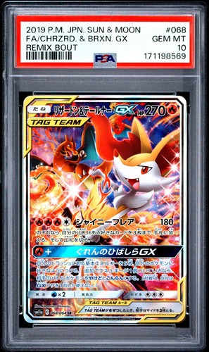 POKEMON PSA 10 JAPANESE S&M REMIX BOUT FULL ART/CHARIZARD & BRAIXEN GX 068/064