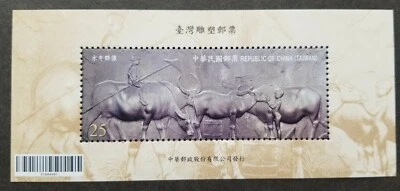 Taiwan Sculpture 2010 Art Cow Ox Culture (ms) MNH *sculpture effect *unusual - Image 1 of 4