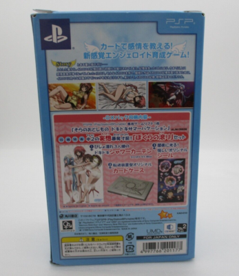 PSP Sora no Otoshimono Dokidoki Summer Vacation DX Pack Japan