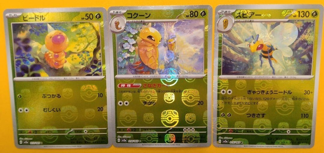 Pokemon Card Weedle Kakuna Beedrill set Master ball 015/165 sv2a 151 Japanese