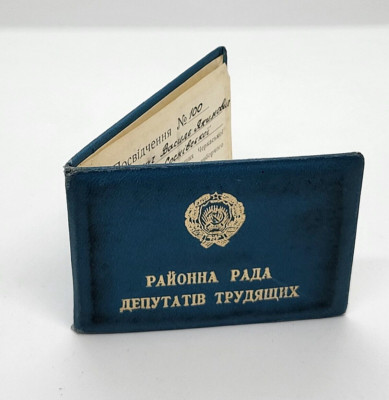 Certificate of the District Council of Workers' Deputies Collectible Document
