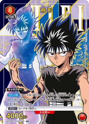 Hiei YuYu Hakusho UA21BT/YYH-1-082 SR ☆ Parallel UNION ARENA Card