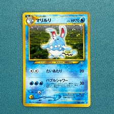 With tracking Azumarill Holo No.184 Neo Genesis - Japanese Pokemon Card