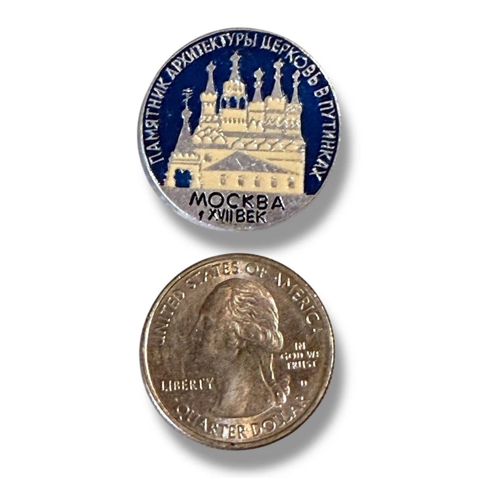 Prendedor de solapa vintage de la iglesia rusa de San Jorge Moscú Rusia Foto 4 de 4