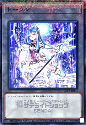 遊戯王　PSA10　WITCHCRAFTER MADAME VERRE Yugioh Witchcrafter Madame Verre Token SSTK-JP004 Normal Parallel