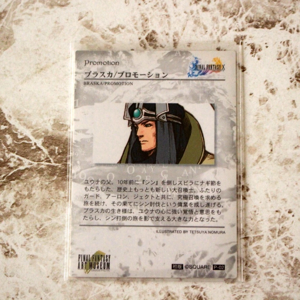 ファイナルファンタジー アートミュージアム 2nd プロモ FF | pick.com.mx