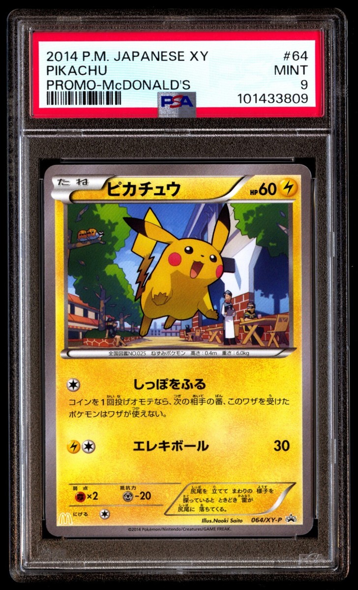 PSA 9 Mint Pikachu 064/XY-P Promo Mcdonald's 2014 Japanese