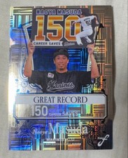 Naoya Masuda 150 Saves Commemorative Card FUSION Baseball Card 2021