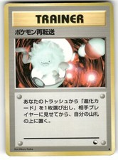 1998 Damaged Pokemon Pokemon Retransfer Vending Series 3 Japanese