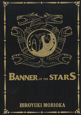 Giuseppe di Mar Banner of the Stars Volumes 1-3 Collector's  (Gebundene Ausgabe)