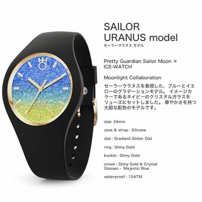 [SIX COLOR OPTIONS] Sailor Moon x Ice-Watch - Moonlight Collaborati From Japan