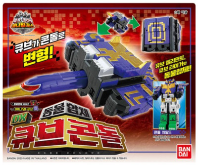 Condor CPCセット Power Rangers Doubutsu Sentai Zyuohger : DX ZYUOH CONDOR