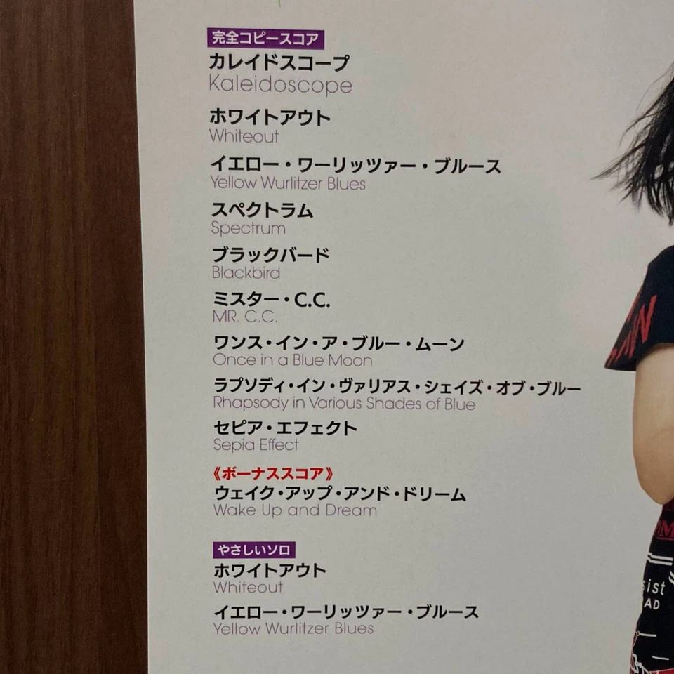 Hiromi Uehara Spectrum Piano Solo Sheet Music Score Book Japan Jazz NEW IMPORT - Image 2 of 3