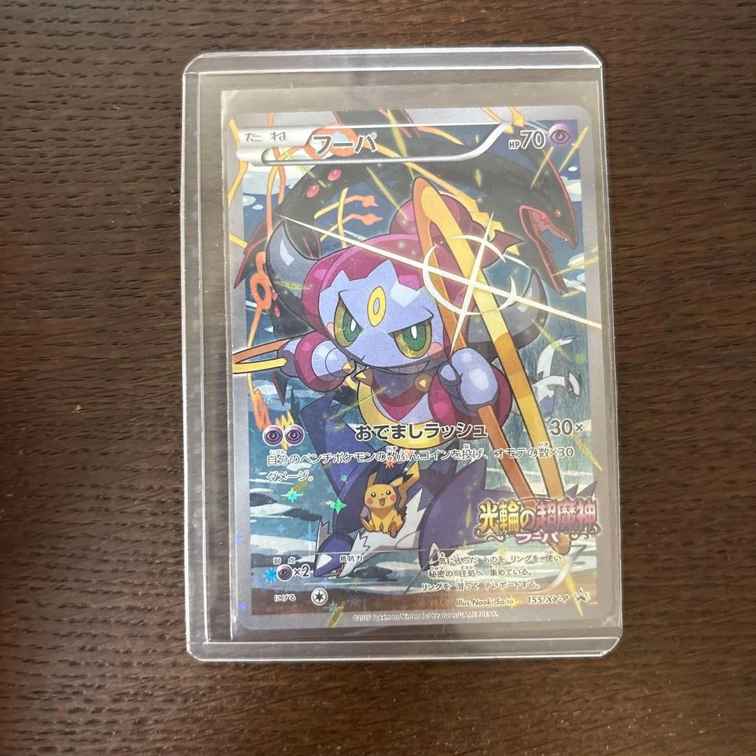 フーパ　155/XY-Pokemon japanese Hoopa 155/XY-P XY for sale | eBay