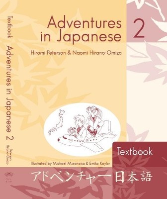 Adventures in Japanese, Volume 2 Textbook, 3rd Edition - Paperback - VERY GOOD