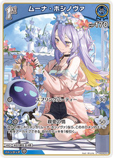 hololive OFFICIAL CARD GAME Moona Hoshinova hBP06-051 U Japanese