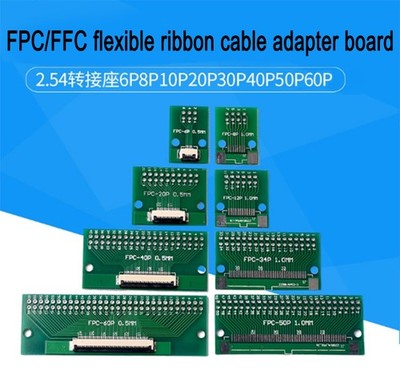 1pcs 0.5mm 1.0mm to DIP 2.54 FPC/FFC Flat Flexible Cable Adapter Board Connector