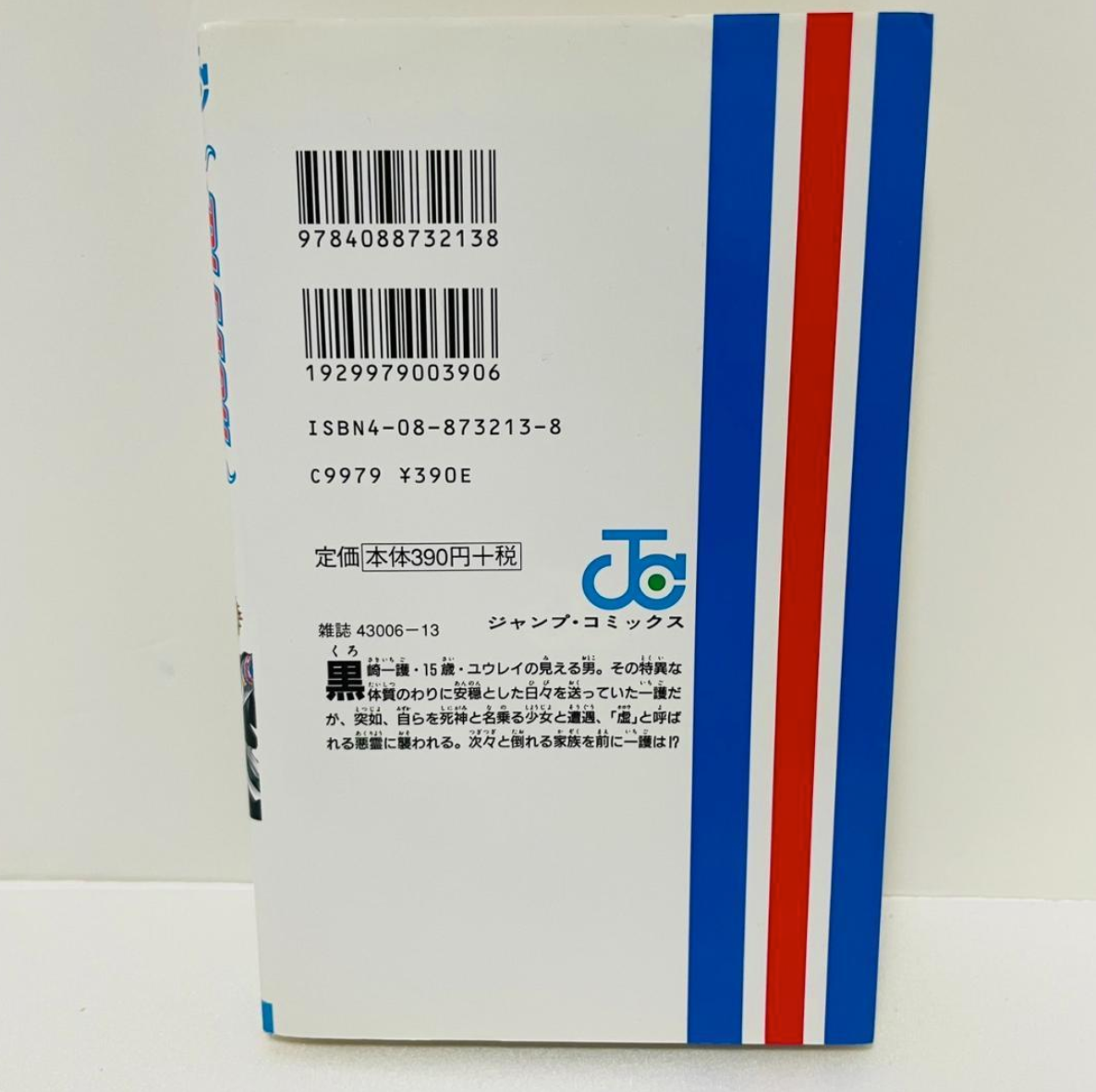 BLEACH Vol.1 First Edition 2002 Japanese Manga Comics Rare 1st