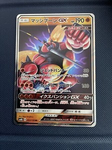 Buzzwole GX (Japanese) 063/150 - Ultra Rare - SM8b GX Ultra Shiny MINT