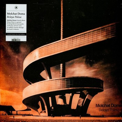 Molchat Doma - Belaya Polosa Cloudy Clear Vinyl Edition (2024 - US - Original)