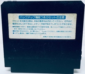 Lagrange Point NES FC Nintendo Famicom Japanese Version