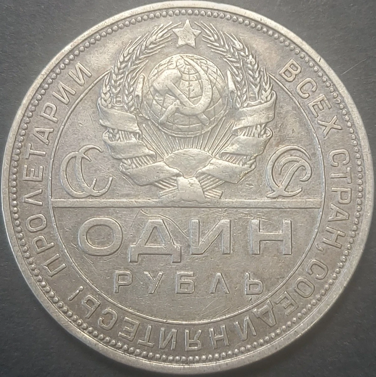 Circulated Silver 1924 Year Russian Coins for sale | eBay
