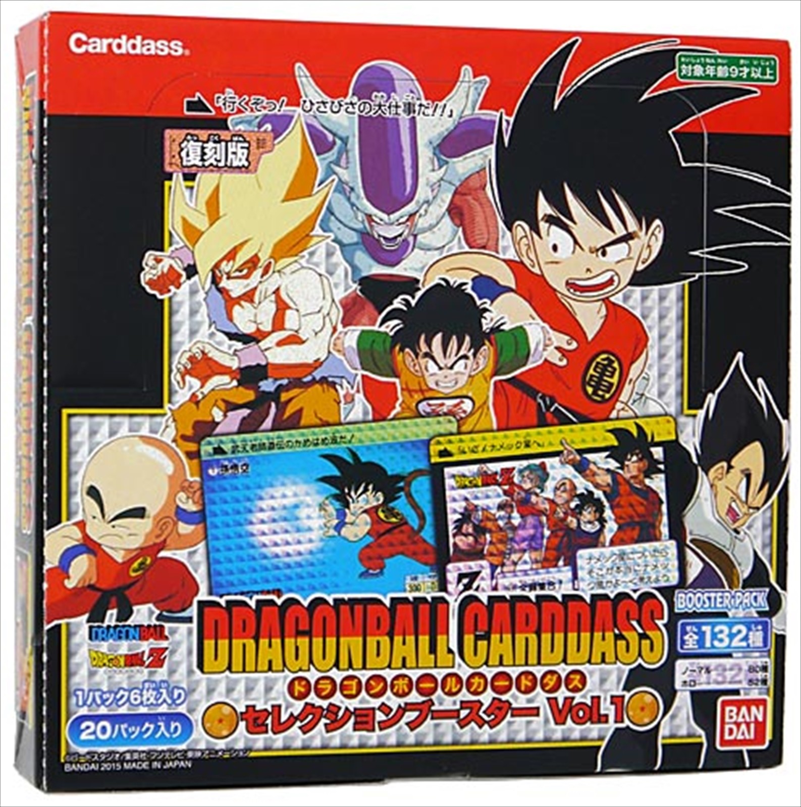セットです ヤフオク! 新品同様 ドラゴンボールカードダス 復刻セレク